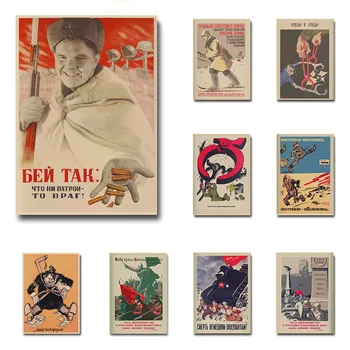 A II Guerra mundial, a União Soviética Cartazes Vintage de Papel Kraft de Soldado Glória Grande Guerra Patriótica de Adesivos de Parede para Casa Barra Decorativa