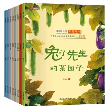 8 clássico Chinês premiado de livros ilustrados para crianças, ricos em ler o conteúdo e rico em imagens e textos