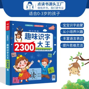 2300 Livro de alfabetização para Crianças Chinesas de Reconhecimento de Caracteres de Educação de Iluminação de Leitura de alfabetização calendário Livros